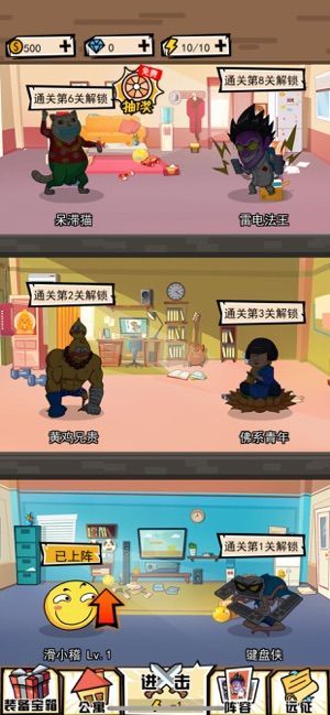 奇葩公寓最新版