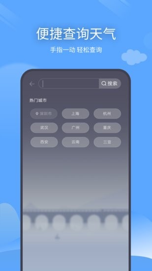 云云七日天气预报软件