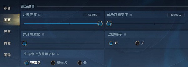 lol手游怎么设置最好?英雄联盟手游设置怎么调合适?3