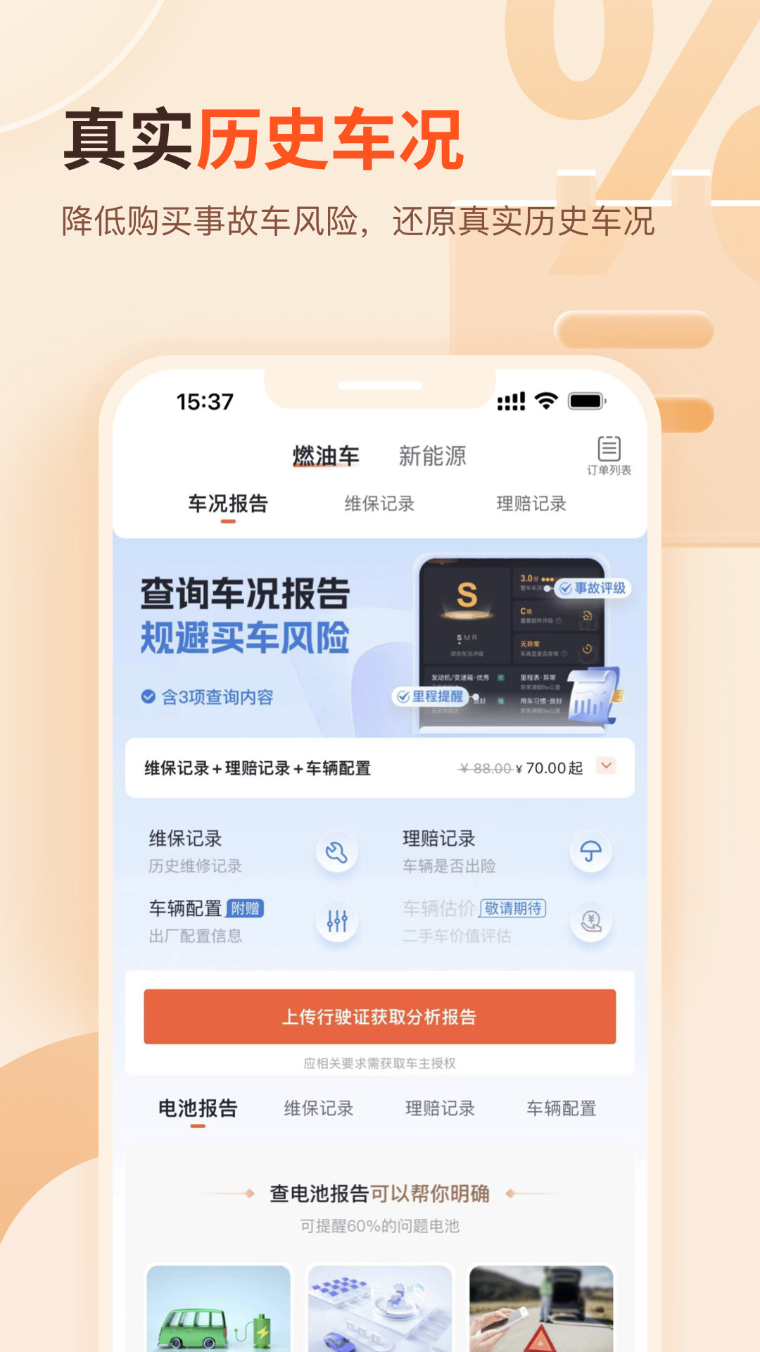 查博士app