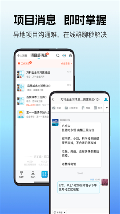 吉工家平台找活招工