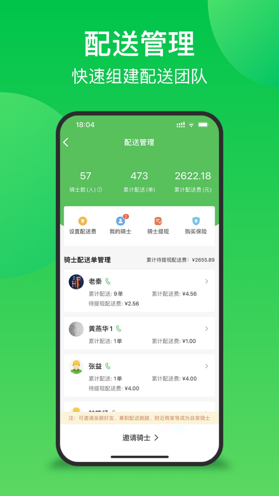 你家菜场门店端(联盟王子商户)