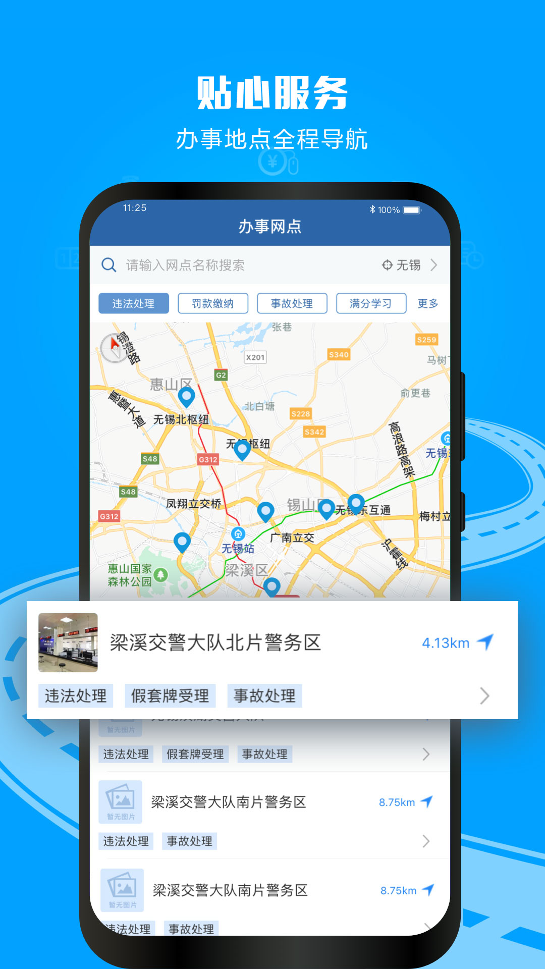 黑龙江交警交管12123