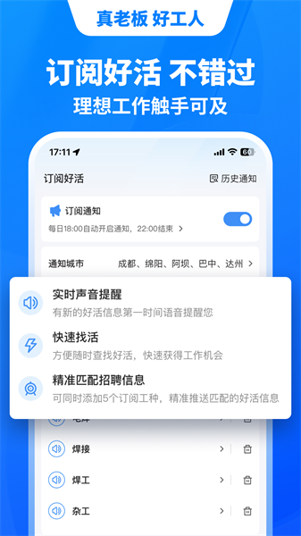鱼泡网工人找活平台