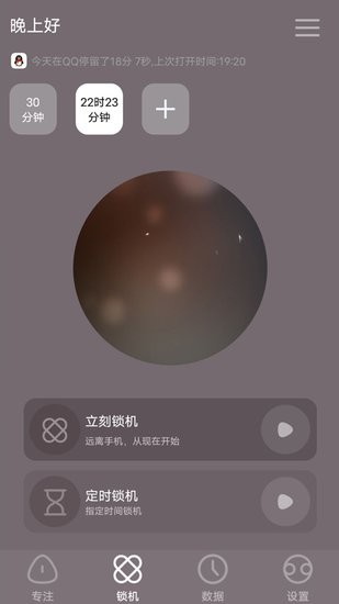 专注海flow app
