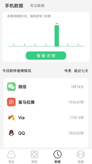 专注海flow app