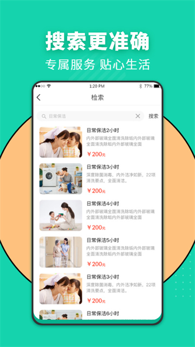 生活佳