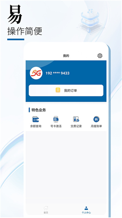 中国广电官方版