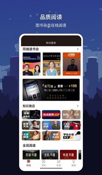 数字延安信息化