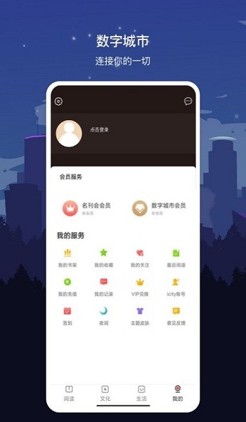 数字延安信息化