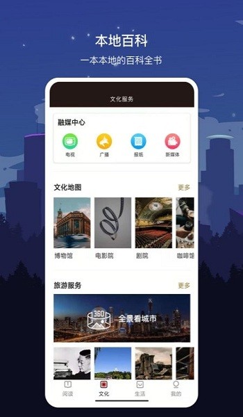 数字延安信息化