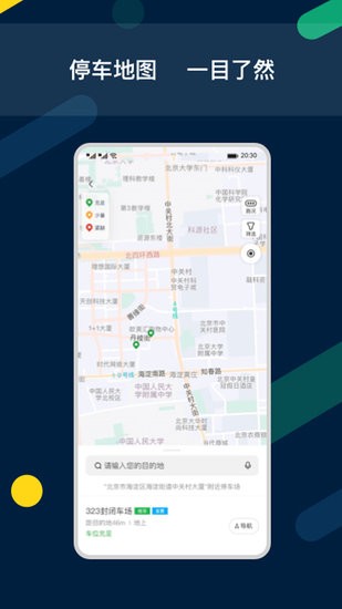 智亳车停车