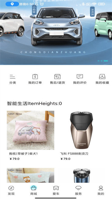 奇瑞EV最新版