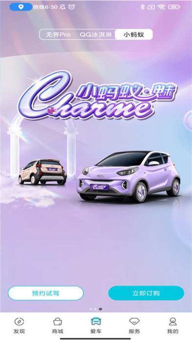 奇瑞EV最新版