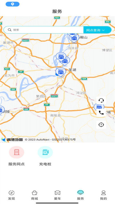 奇瑞EV最新版