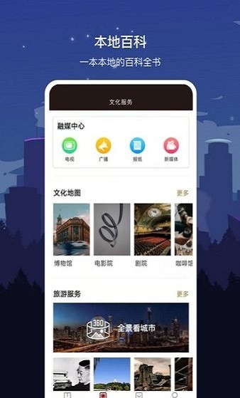 数字商洛官方版