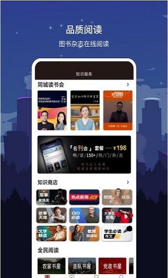 数字商洛官方版