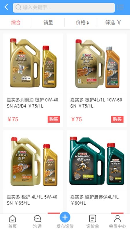 千汇车服手机版
