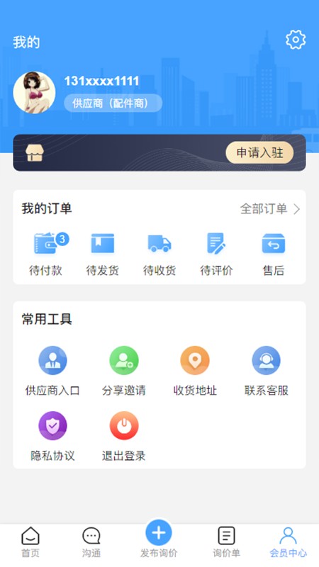 千汇车服手机版