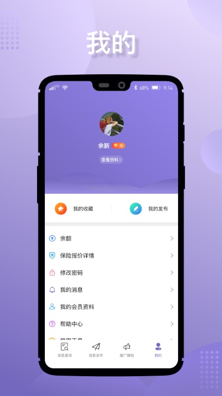 淘立保软件