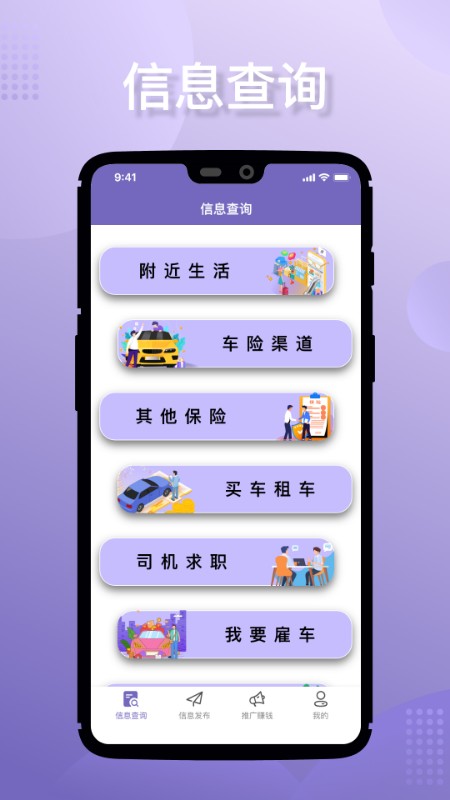 淘立保软件