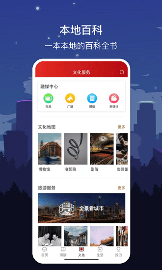 数字沈阳官方版