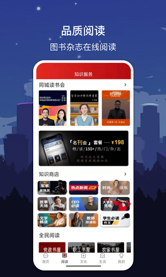 数字沈阳官方版