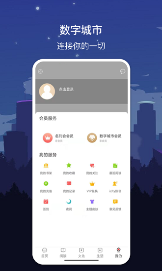 数字沈阳官方版