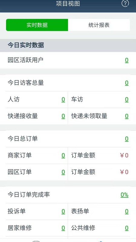 t管家最新版