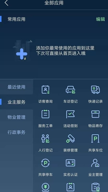 t管家最新版