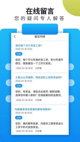 立可聘APP