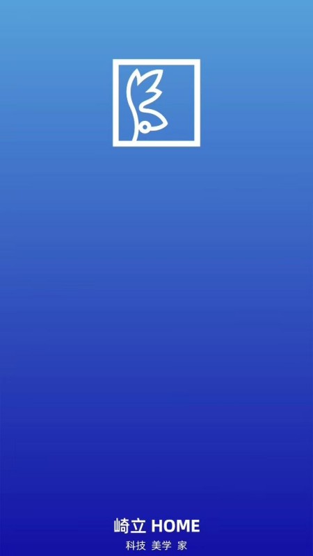 崎立home官方版