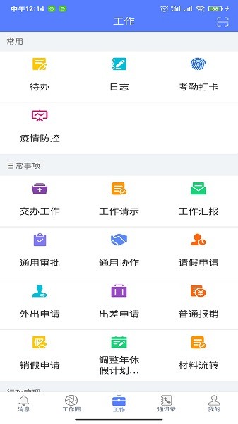 智能政务服务工作台