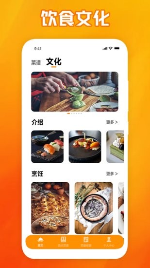 可可的披萨食谱