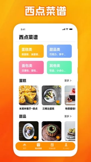 可可的披萨食谱
