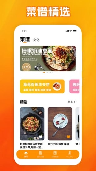 可可的披萨食谱