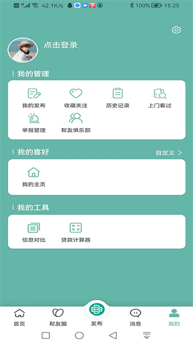 帮帮同城