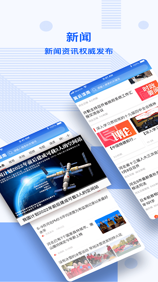 冀云滦南官方版
