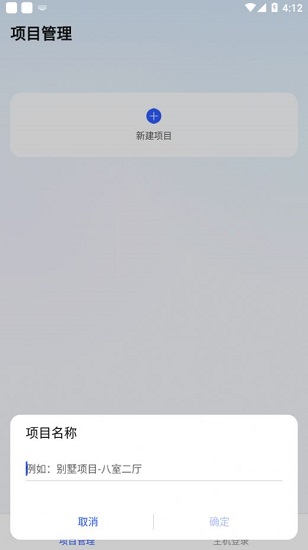 华为全屋易维最新版