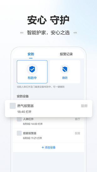 讯小智
