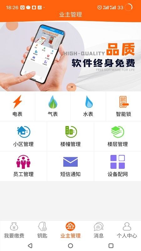 租宝软件