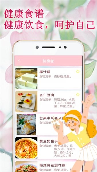 姨妈管家软件