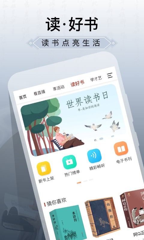 国家公共文化云平台手机版