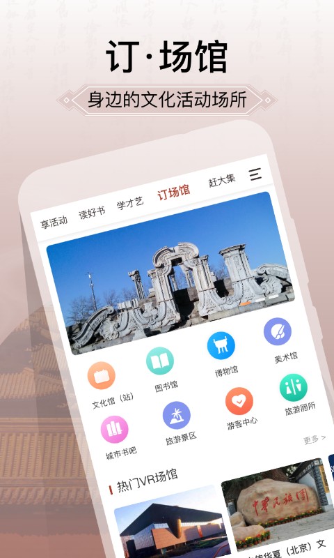 国家公共文化云平台手机版