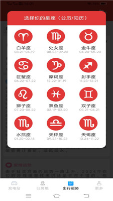每天充一充