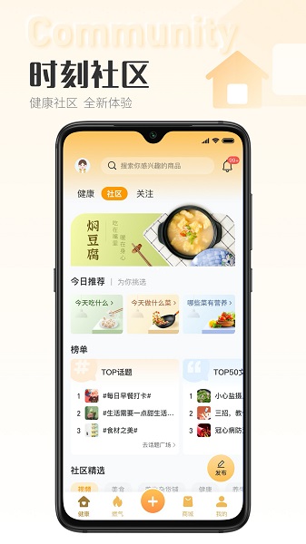 时刻家官方版