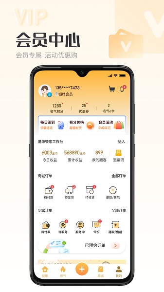 时刻家官方版