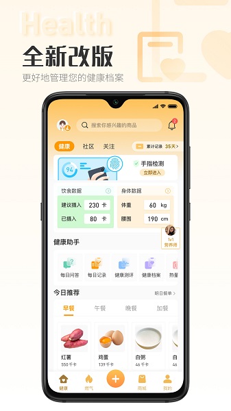 时刻家官方版