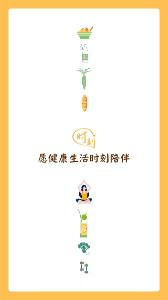 时刻家官方版