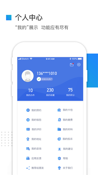 河北政务服务网app(冀时办)